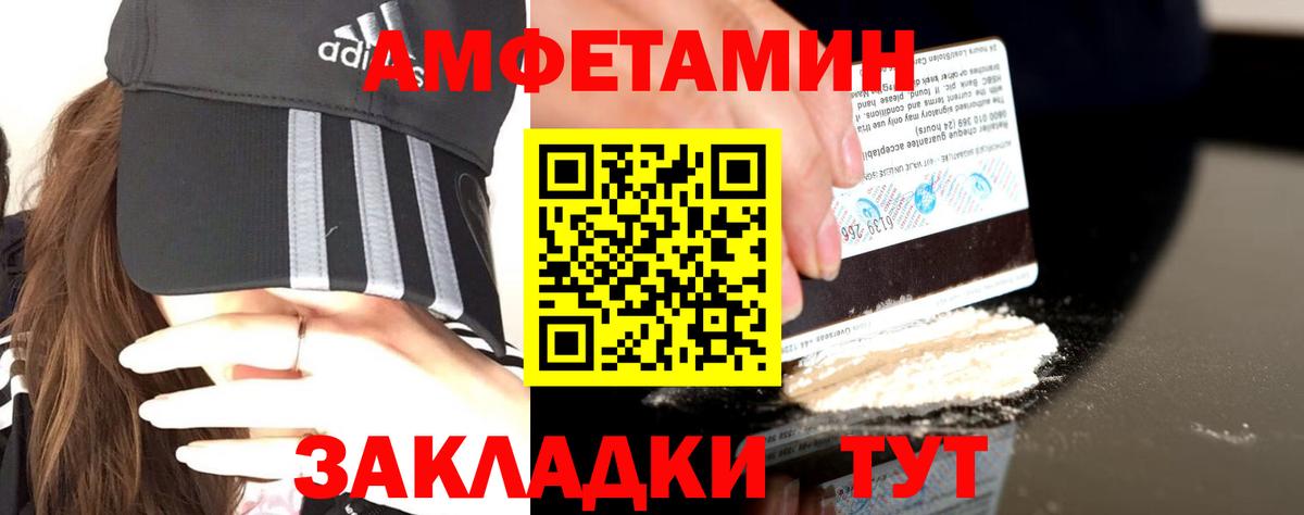 АМФ  Вход с VPN  Шебекино  АМФЕТАМИН  АМФЕТАМИН VHQ 
