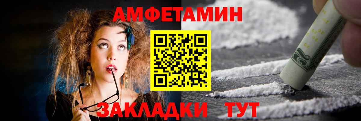 Amphetamine 98% Шебекино