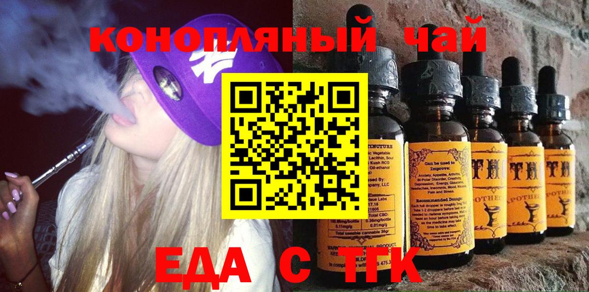 Шебекино  Печенье с ТГК марихуана  Вход с VPN 