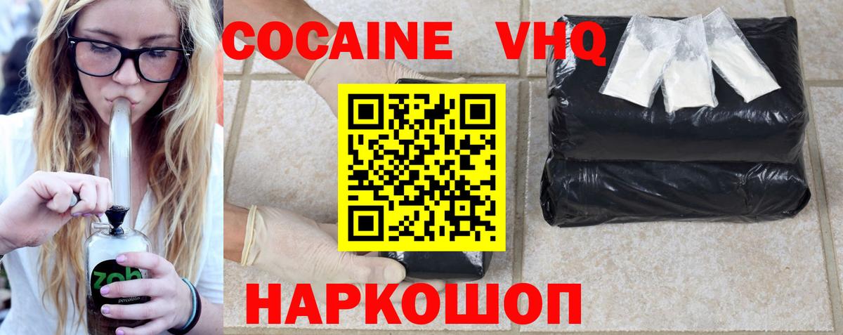 COCAIN Fish Scale Шебекино
