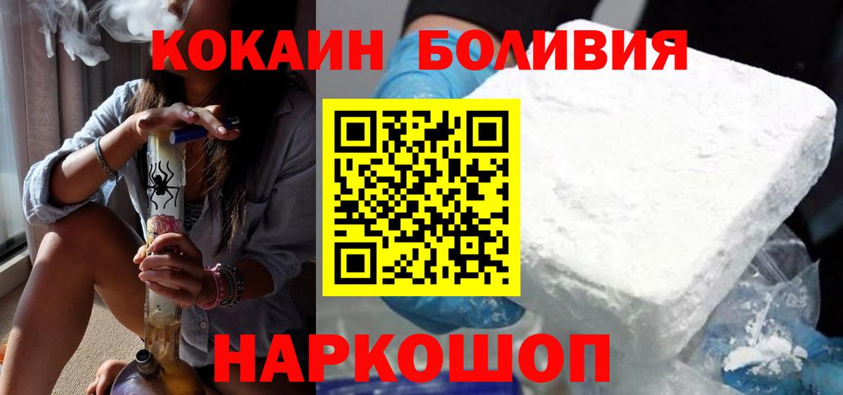 COCAIN  Кокаин Fish Scale  Шебекино  Вход с VPN  Cocaine FishScale 
