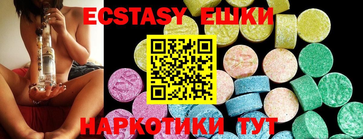 ЭКСТАЗИ круглые Шебекино