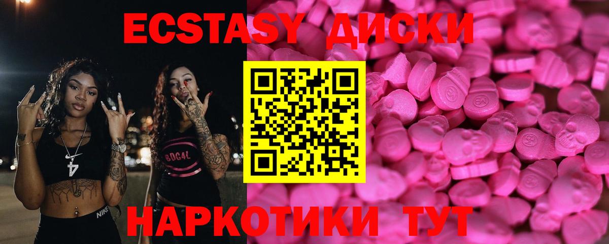 Ecstasy XTC  Ecstasy таблы  нарко площадка клад  Вход с VPN  Шебекино  гидра онион 