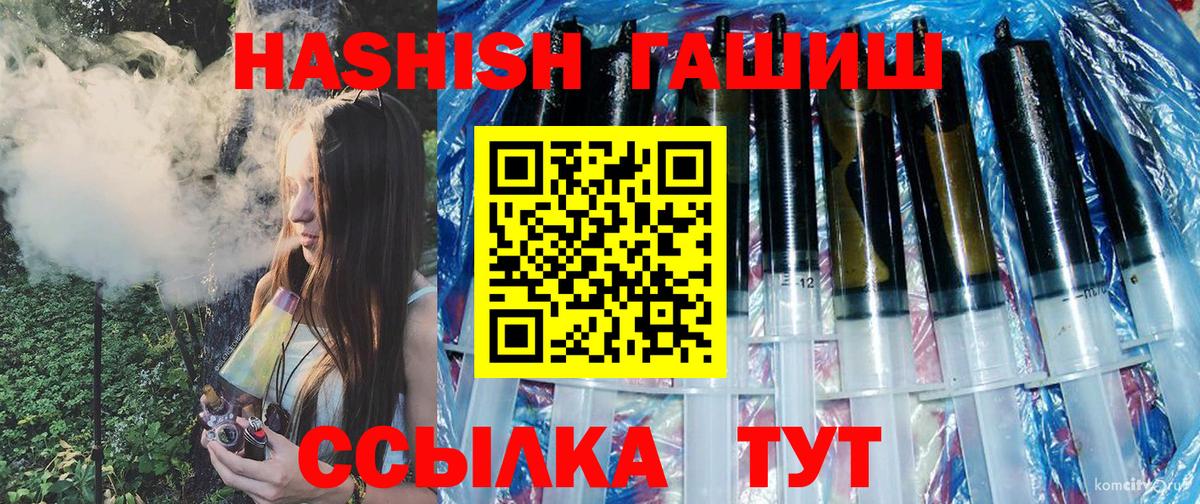 ГАШИШ 40% ТГК Шебекино