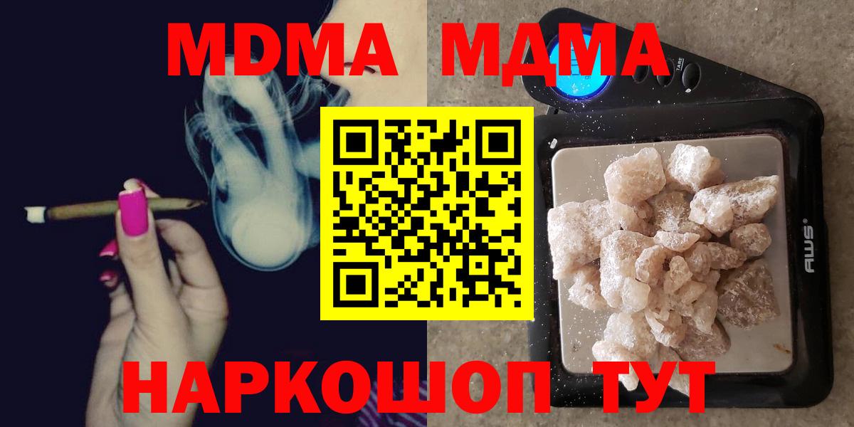 MDMA VHQ  MDMA Molly  Вход с VPN  Шебекино 