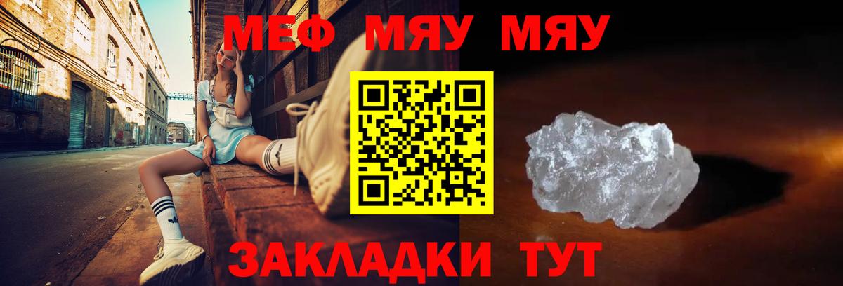 Шебекино  МЕФ mephedrone  Меф  МЯУ-МЯУ  Вход с VPN  Меф VHQ 