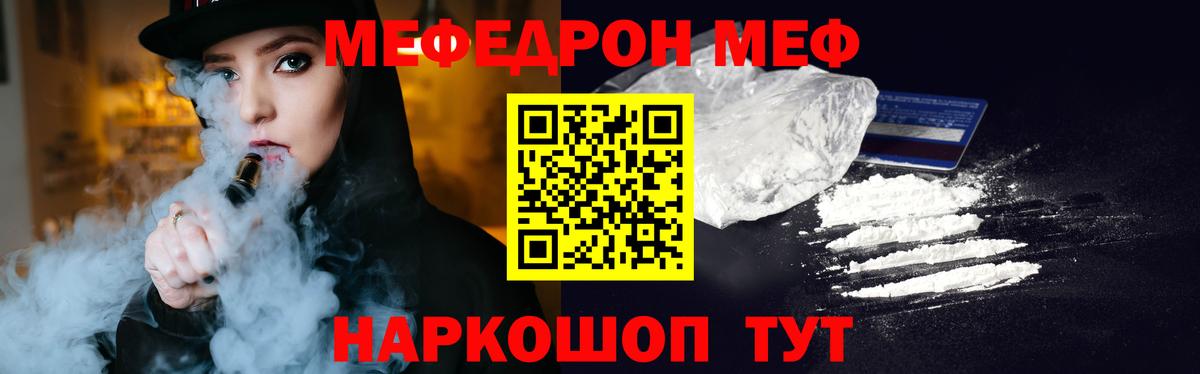 Меф мука Шебекино