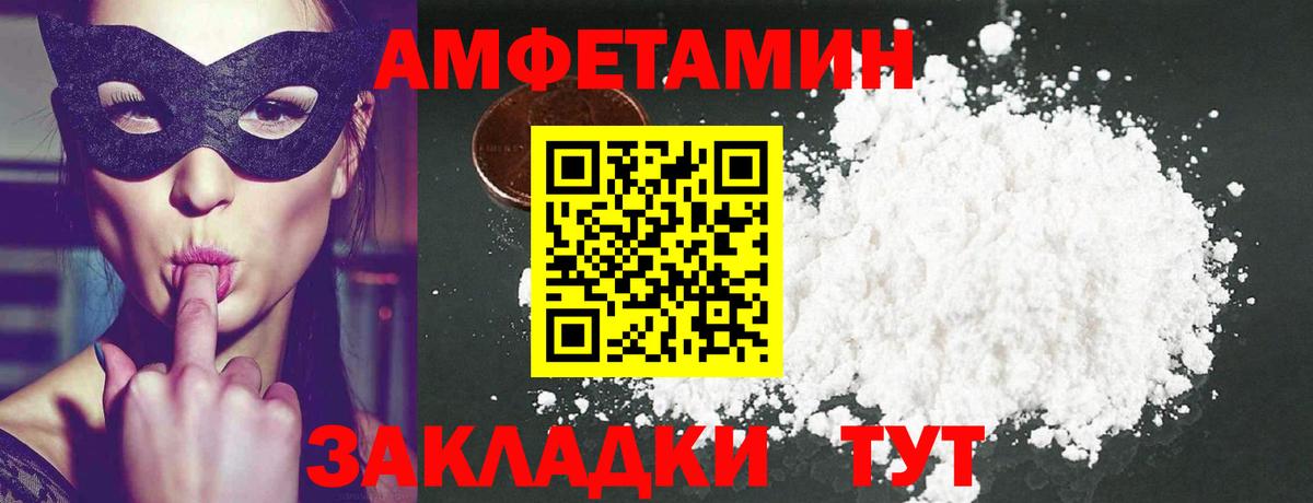 МЕТАМФЕТАМИН Декстрометамфетамин 99.9%  Вход с VPN  МЕТАМФЕТАМИН Декстрометамфетамин 99.9%  Шебекино 