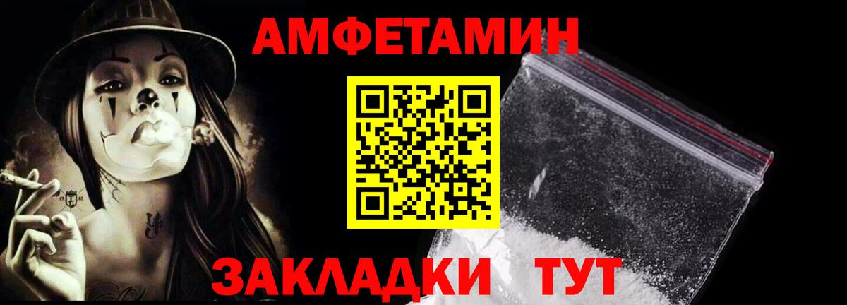 МЕТАМФЕТАМИН пудра Шебекино
