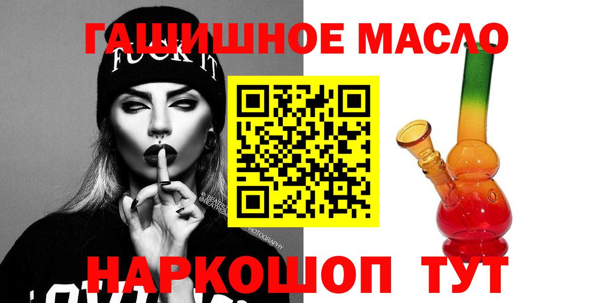 ТГК концентрат  Вход с VPN  Шебекино  Дистиллят ТГК Wax 