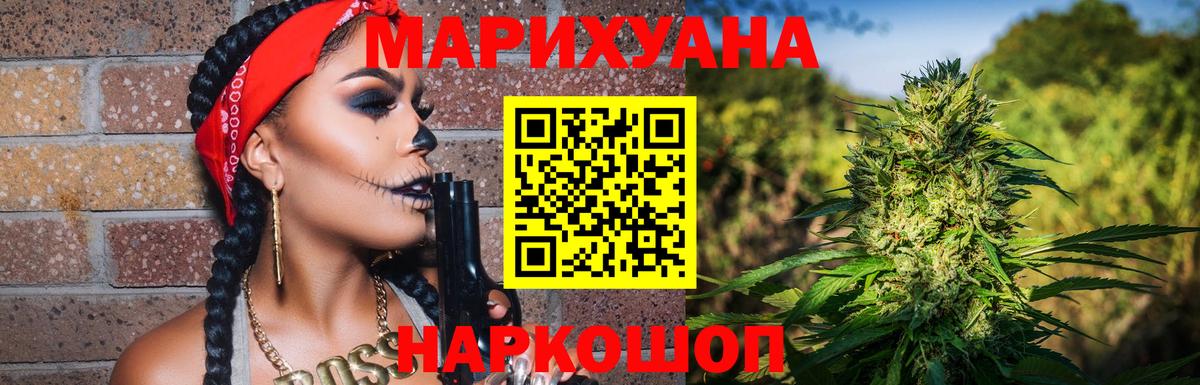 Конопля тримм  Бошки Шишки LSD WEED  Канабис план  Шебекино  Вход с VPN  Бошки марихуана Ganja 